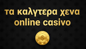 Καζίνο με Πραγματικά Χρήματα Ο Απόλυτος Οδηγός Καζίνο με Πραγματικά Χρήματα Ο Απόλυτος Οδηγός